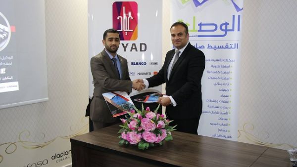 The agreement was signed at Ayyad Ceramic and Porcelain's headquarters, in the presence of its CEO, Ahmad Ayyad, and Dr. Nabil Al-Nasser, General Manager of Al-Wasleh.