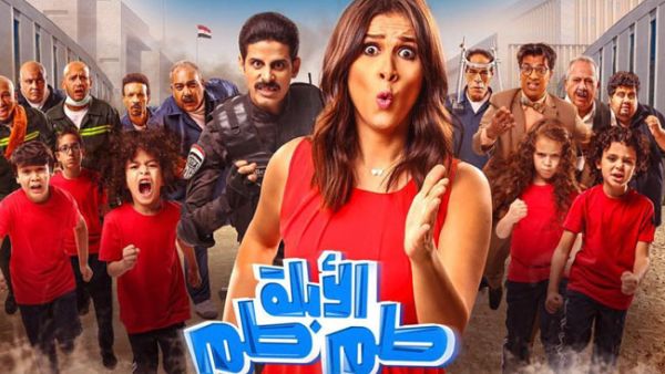 it will be screened in the cinemas in Eid Alfiter. (Source:hamdymagahny/ Instagram)