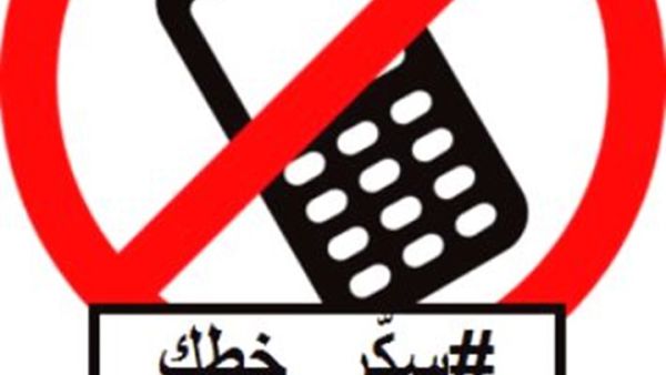 قاطعوا البيض والبطاطا.. أردنيون يقاطعون الاتصالات أيضا
