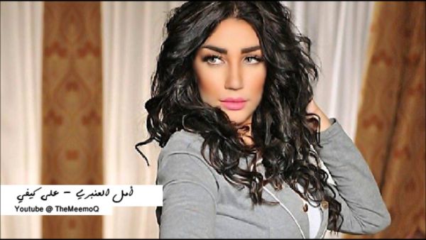 أمل العنبري