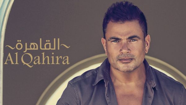 As reported on Diab's official Facebook page, the new song will feature Mohamed Mounir. (Facebook)