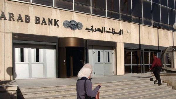 Headquartered in Amman, the Arab Bank is one of the Arab world's largest privately-owned banks and operates in 30 countries as of January 2016. (AFP/ File) 