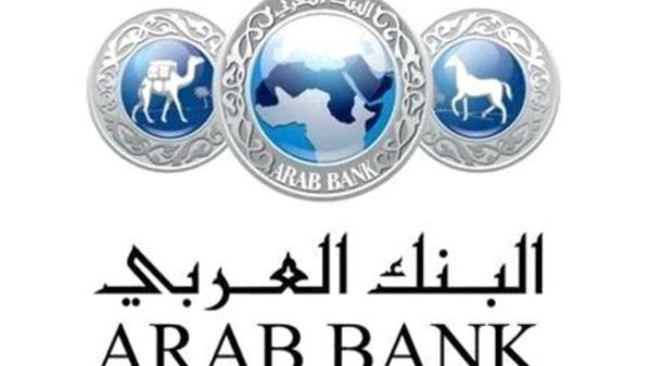 Arab Bank wants to restore its presence in post-Gaddafi Libya