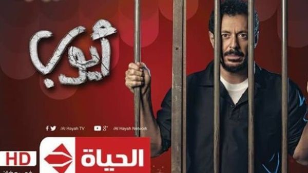 مسلسل أيوب بطولة مصطفى شعبان – الحلقة الخامسة
