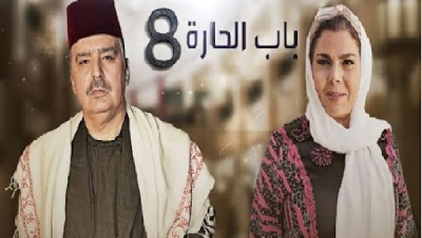مطالبات سورية بوقف مسلسل (باب الحارة) 