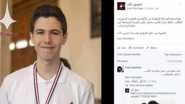 ابن بشار الاسد يفشل في الرياضيات