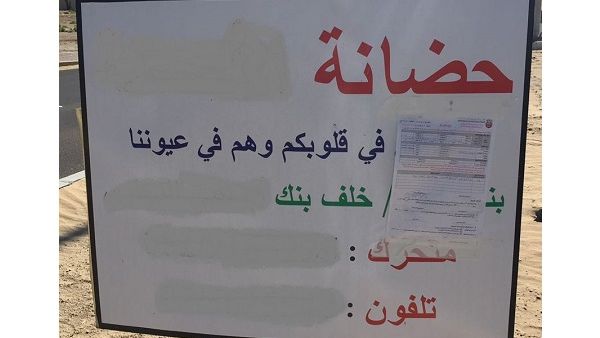 The campaign has succeeded in removing more than 150 unlicensed advertising signs, and served 15 warnings/offences each bearing an amount of AED1000 against violators. The campaign has succeeded in removing more than 150 unlicensed advertising signs, and served 15 warnings/offences each bearing an amount of AED1000 against violators.