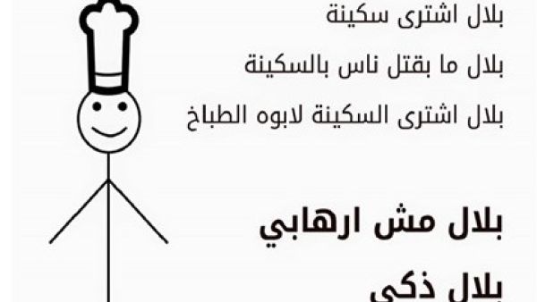 العبارات التي استخدمها منشور ادرعي على فيسبوك