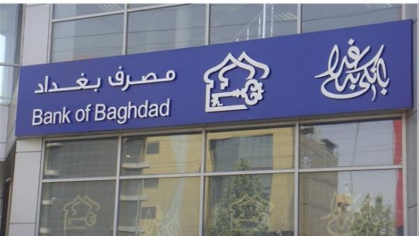 Bank of Baghdad, a subsidiary of Burgan Bank Group is currently the largest private bank in Iraq. Bank of Baghdad, a subsidiary of Burgan Bank Group is currently the largest private bank in Iraq.