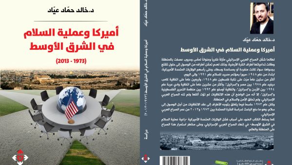 غلاف الكتاب