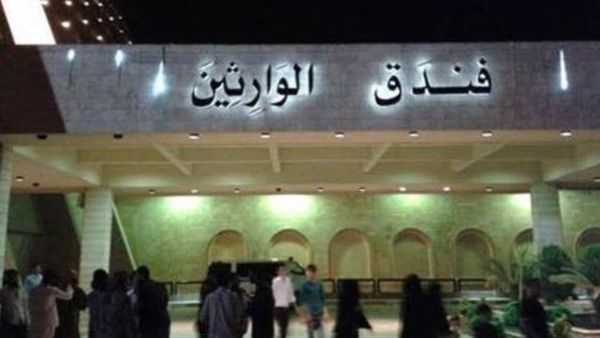 فندق 5 نجوم لـ "داعش"
