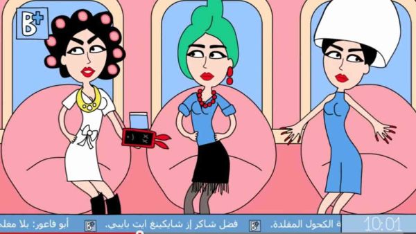 Nadine, Alice and Farah, or Lebanon's answer to the Kardashians. (B+ TV)