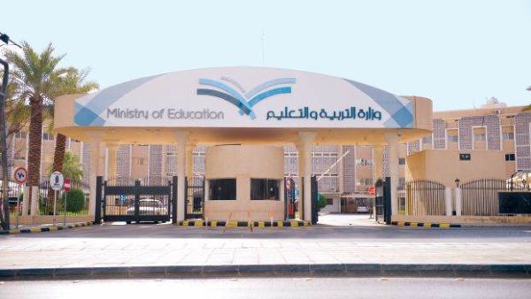 نتمنى من وزارة التعليم