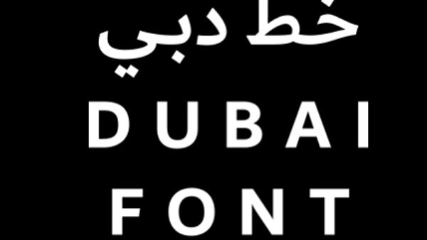 Dubai Font