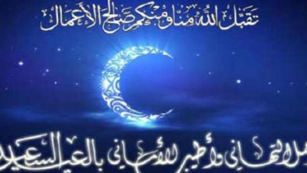 كل عام وانتم بخير 