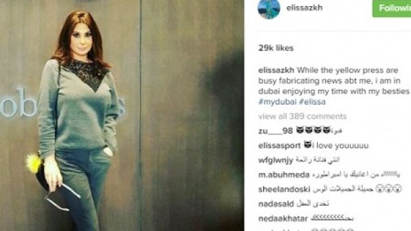 اليسا تخرج عن صمتها بشأن خبر (حملها)