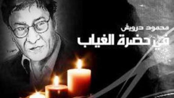 مسلسل في حضرة الغياب