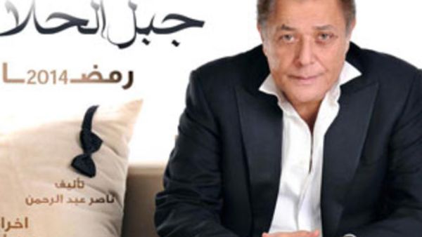 محمود عبد العزيز و(جبل الحلال) في رمضان 2014