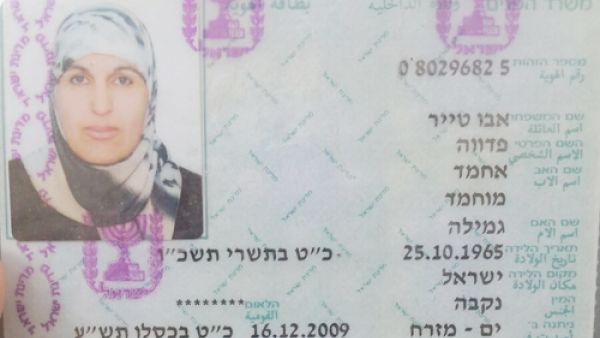 استشهاد المقدسية فدوى محمد أبو طير (51 عاما) من سكان قرية "أم طوبا" جنوب القدس المحتلة،