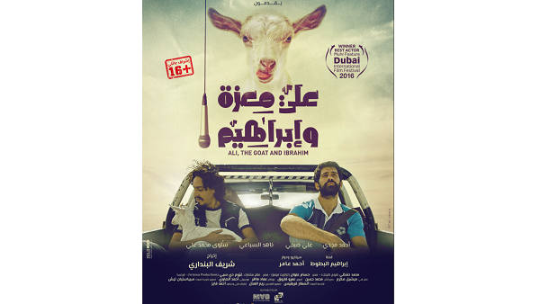 'Ali, the Goat and Ibrahim' was the first Arab film to be screened within the DIFF 365@VOX initiative. 'Ali, the Goat and Ibrahim' was the first Arab film to be screened within the DIFF 365@VOX initiative.