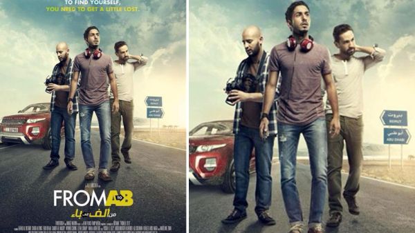 The official poster of the film "From A to B." (Image: Anazahra.com)