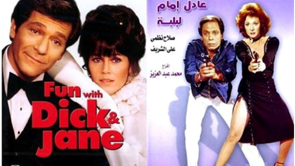 This was one of the Hollywood films Egyptian cinema decided to make into its own. (Scoop Empire)