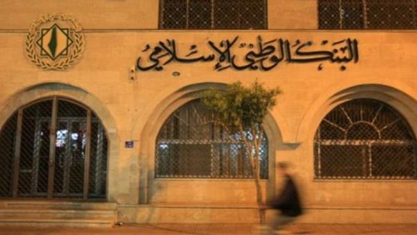 احد فروع البنك الاسلامي في غزة 