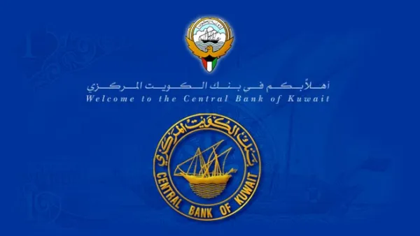 بنك الكويت المركزي 