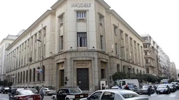 البنك المركزي المصري 