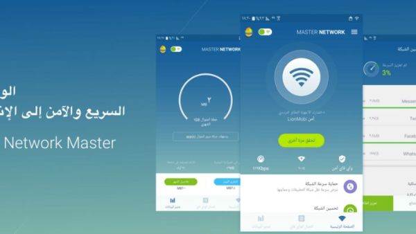 اكتشاف عمليات التصيد والاحتيال عبر شبكات واي فاي