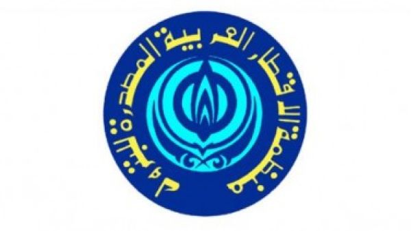 منظمة الأقطار العربية المصدرة للبترول «أوابك» 