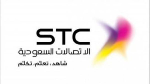 الاتصالات السعودية
