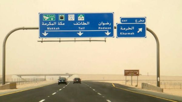 قرار وزارة النقل الجديد يمنع تقدم المقاولين لتنفيذ مشاريع الطرق المحورية المحددة الجديدة من دون دفع 500 ألف ريال غير مستردة، قيمة للمنافسة