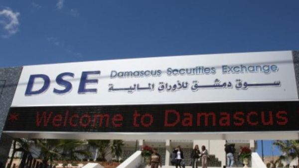 سوق دمشق للأوراق المالية