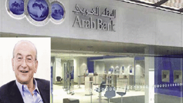 البنك العربي البنك العربي