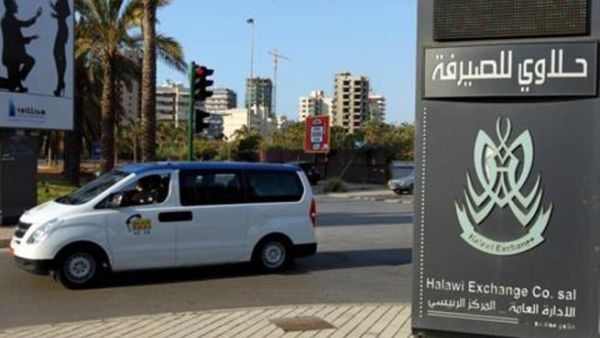 Halawi Exchange