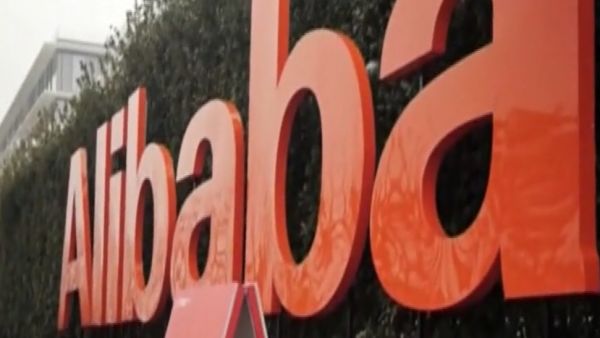 الاتفاق بين علي بابا وفورد يسعى "لبحث دراسة استطلاعية" للفرص الجديدة في قطاع التجزئة
