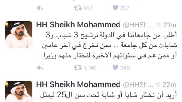 أوضح محمد بن راشد، أنه سيختار شاباً أو شابة تحت سن الـ25 ليكون وزيراً في حكومة الإمارات، فيمثل قضايا الشباب وطموحاتهم أوضح محمد بن راشد، أنه سيختار شاباً أو شابة تحت سن الـ25 ليكون وزيراً في حكومة الإمارات، فيمثل قضايا الشباب وطموحاتهم