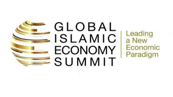 القمة العالمية للاقتصاد الإسلامي 2015 