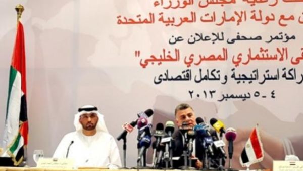المنتدى الاستثماري المصري الخليجي