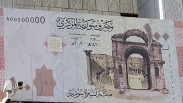 الليرة السورية 
