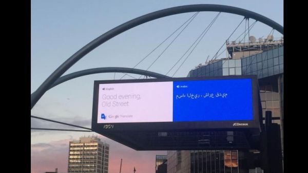 يبدو أن محاولة “غوغل” لجعل لوحتها الإعلانية تتحدث بالعربية باءت بالفشل خاصة عندما نشر أحد المستخدمين على “تويتر” صورة للوحة أثناء تحدثها باللغة العربية ولكن للأسف ظهرت اللغة العربية بشكل غير مفهوم مما أثار سخرية المستخدمين على الموقع الاجتماعي