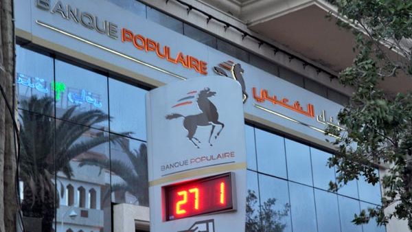المجموعة المصرفية المغربية «البنك الشعبي المركزي
