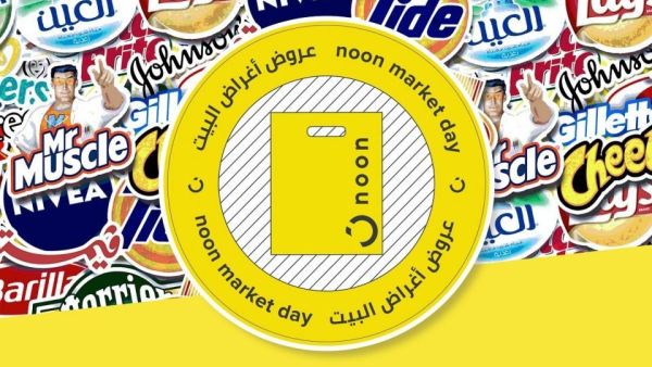 منصة نون تقدم خدمة توصيل البقالة في الإمارات