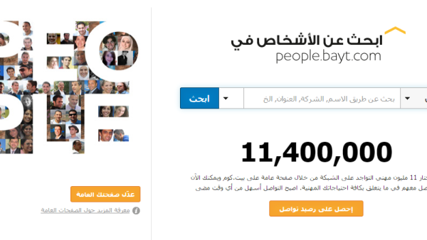 من المهم جداً تقديم معلومات موثوقة عن أدوارك الوظيفية السابقة وخبراتك ومستواك التعليمي والدورات التدريبية التي شاركت بها