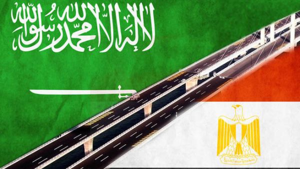 استحالة تنفيذ الجسر البري بين مصر والسعودية حالياً نتيجة وجود اتساع ملاحي