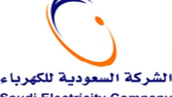 شعار الشركة السعودية للكهرباء 