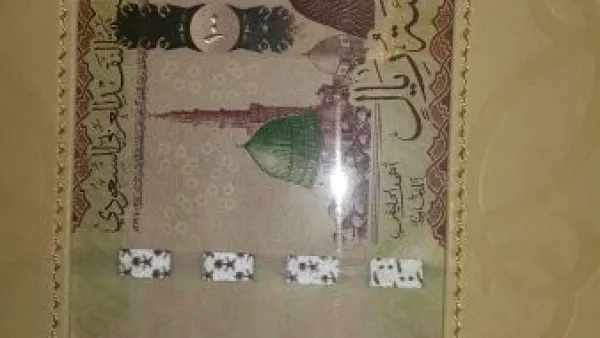 العملة الورقية