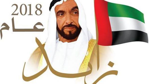 محمد بن زايد يطلق الشعار الرسمي لعام زايد