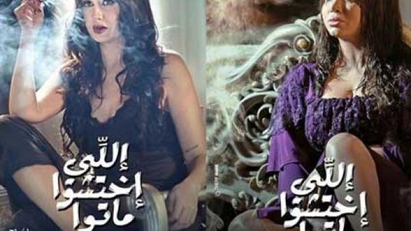 اللي اختشوا ماتوا